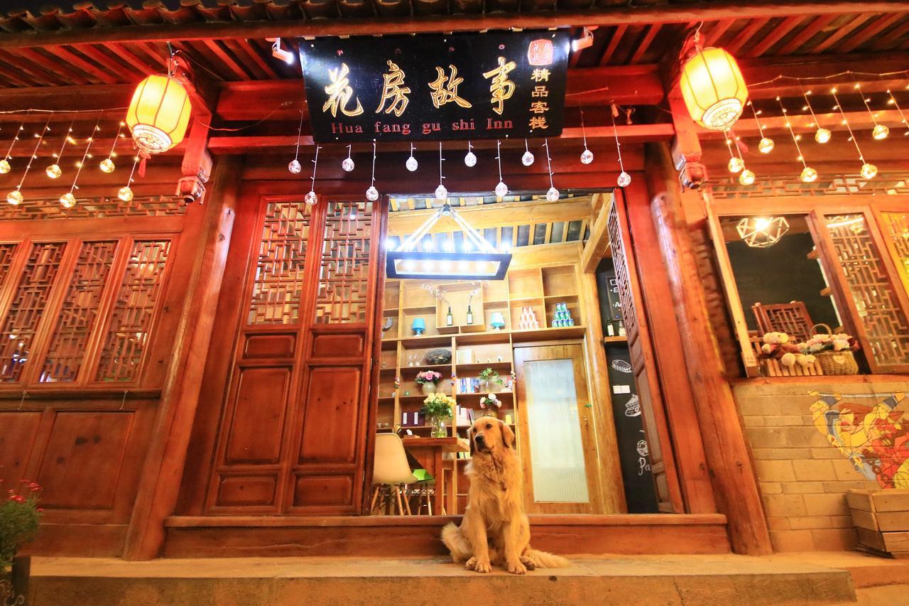 Peter Goullart Boutique Inn Lijiang  Exterior foto